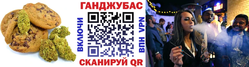 Печенье с ТГК конопля  Ужур 
