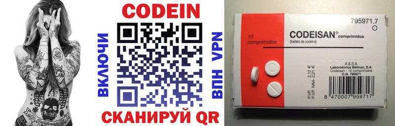 Codein напиток Lean (лин)  Ужур 