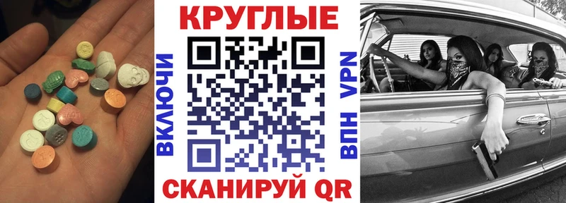 Экстази 300 mg  Ужур 