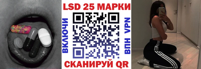 Лсд 25 экстази кислота  закладка  Ужур 