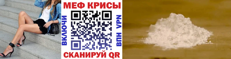 МЕФ VHQ  продажа наркотиков  Ужур 