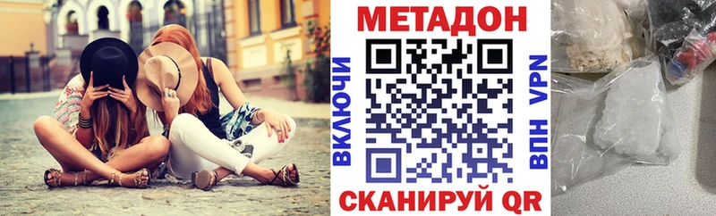 hydra вход  Ужур  МЕТАДОН methadone  даркнет сайт 